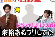 【動画】齋藤飛鳥、高橋文哉に“歳上”らしく振る舞おうとする「私も余裕あるよってフリしてた」　映画『クスノキの番人』公開記念舞台挨拶