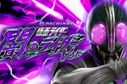 【新台】「P仮面ライダー 闇のライダーver.」事前評判まとめ！RUSHの突然終了は特1当たりか？