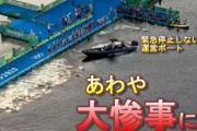 【悲報】米紙「東京五輪が正常に見えるほど北京五輪は酷かった」