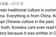 【悲報】韓国人「中国人が『韓国は中国の属国』だと考える根拠がこちら‥」→「はい、文化革命」　韓国の反応