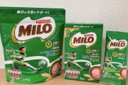 悲報…元気な子供の飲み物『ミロ』が販売休止ｗｗｗｗｗ