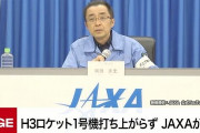 【動画】JAXAの記者会見、共同通信記者の態度が悪すぎると話題に