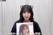筒井あやめちゃんの写真集で幸せになってる川﨑桜ちゃんが可愛い！！！【乃木坂46】