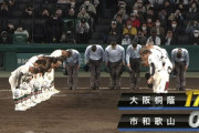 大阪桐蔭27連勝wwwwwwwwwwwwwwwwww