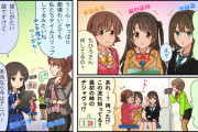 【デレステ】シンデレラガールズ劇場わいど☆　第458話