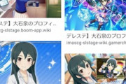 【デレステ】大石泉サプボに期待していい？