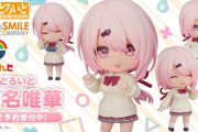 【にじさんじ】椎名唯華、ねんどろいどになります！さくゆいセットとか出してくれんかね