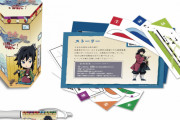 『鬼滅の刃』冨岡義勇編&胡蝶しのぶ編の自宅で楽しめる“謎解きキット”発売決定！限定ボールペンが付属