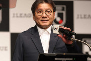 【助成金3.7億円】Jリーグが日本財団と連係協定！気候変動対策へ本腰…野々村チェアマン「サッカー界として本気で取り組む」