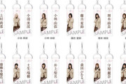 櫻坂46ストラップキーホルダー、購入時にある場所を狙うと...！？