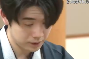 【悲報】藤井聡太さん、6冠どころか4冠に王手ｗｗｗｗｗｗｗｗｗｗｗｗｗｗｗ