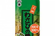 わさび味の菓子とか言う究極
