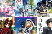 【悲報】元自衛官(21)「アニメポスターで入隊しようと思う人は自衛官に向かない」→アニオタ発狂へ