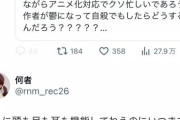 【悲報】意識高い系同志社大生、木村花さんの母親を誹謗中傷して人生終了wwwwwwwwwwwwww