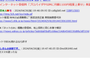 「NHKのインターネット受信料としてプロバイダやSIMに月額1100円程度上乗せ」は根拠不明のデマ発信元は5ch、まとめサイトが拡散
