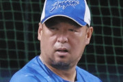 【悲報】中日「全員左でいきます」松中コーチ明言「この時期にけがされたら困ります」
