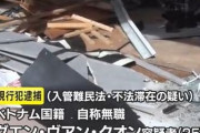 不法滞在中のベトナム人さん、仲間と逃走中にあの場所に車ごと突っ込んでしまう…