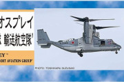 V-22オスプレイという傑作機。垂直離着陸に輸送もできて零戦と同じ速さで飛ぶ！
