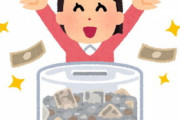 自分の趣味の店を出すために、トメ経由でウトのお金を内緒で借りた。だけど借りた半年後にトメがﾀﾋ亡。