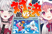 【にじさんじ】笹木 VS 石神のアイスクライマー！笹木のプレイを同時視聴する配信