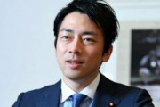 【速報】小泉進次郎、自民党・神奈川県連の新会長に就任！