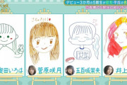 レベルが違いすぎるwww スター誕生の『自画像』イラスト、2人プロが混じってるwwwwww【乃木坂46】
