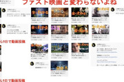 ゲームのファスト映画もどきの投稿者、苦しい言い訳をする