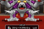 【DQウォーク】ハートの世界が見たかったが惜しかったな