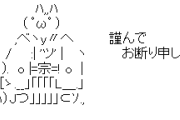来月出産予定の私に届いた、“名前候補”を御覧下さいｗｗｗ　日本人で良識のある人達には重みが分かる名前だそうですｗｗｗｗ