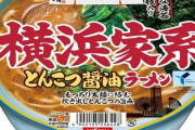 店の味再現カップ麺とかいう店にはなんのメリットもない食べ物