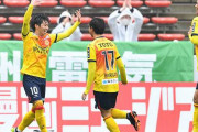 【J2第4節】ギラヴァンツ北九州、ホームで秋田とドロー　髙橋大悟のゴールで先制も追いつかれる