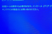 5年振りにpc電源入れたら死んでた