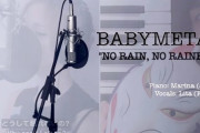 【世界初】BABYMETALのフランスと日本の海外コラボカバー動画