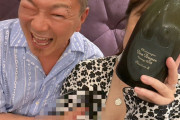 大崎一万発さん、10年間係だったお姉さんの胸を揉む画像を投稿