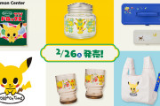 「ポケモン」“pokémon time”シリーズ第12弾がレトロ可愛い！「このシリーズ大好き」