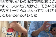 お前ら「若い女と初めて会うからちいかわでアピールしよ（ｸｽｯ）」→結果