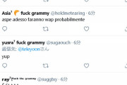 BTS、グラミー賞落選　アーミー発狂「fuck grammy」大連投