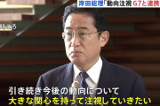 【悲報】岸田総理「将来の為にさらに大増税します！?」