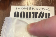 【悲報】ドトールで軽く頼んだだけで1000円超えて草