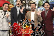 千鳥の鬼レンチャンとかいう誰が見てるのかわからないカラオケ番組