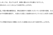 小学館マンガワン事件　想像以上にヤバい