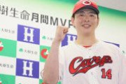 WARで選ぶMVP「大瀬良は4登板で防御率0.00ですが、トップ5にも入りませんでした」←これ