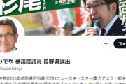 立憲民主党・杉尾ひでや「機能性表示食品、大阪発ワクチン開発、大阪万博。全てが一つの糸でつながっています」Readers added context「事実無根です」