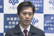 【画像】大阪吉村知事さん、遂にコロナに効果のある薬を発表