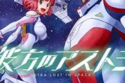 「彼方のアストラ」は全何巻で完結？最終巻の内容・カナタたちの宇宙サバイバルを徹底解説