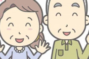 俺の親が俺の子に自分たちを「さっちゃん、たっくん」と呼ばせたがり、嫁が大反対して険悪な雰囲気に。呼び名なんてどうでもいいじゃんと思うんだが
