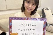 矢久保美緒ちゃんがカッコイイ声で告白してみた結果ｗ【乃木坂46】