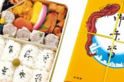 【超悲報】崎陽軒がクルーズ船に「シウマイ弁当」4000食を寄付→乗客に届かず期限切れ