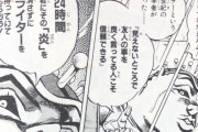 ジョジョ5部ポルポの試験「ライターを24時間消すな」←これ言うほど難しいか？