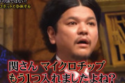 Mr.都市伝説 関暁夫さん、日本人があまりにも馬鹿すぎるせいで号泣